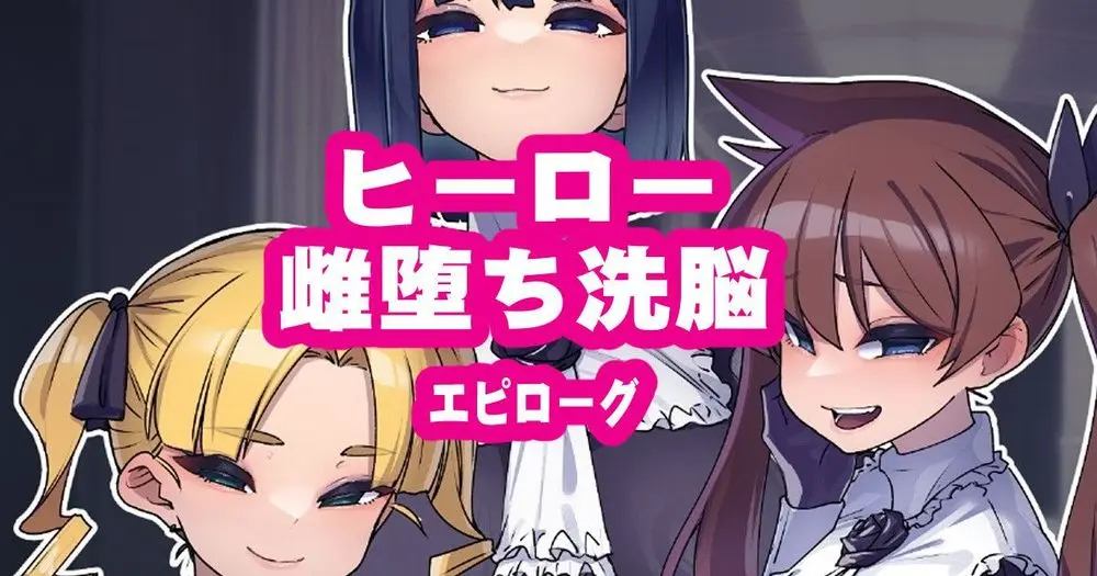 Onee-Chan Ni Sennou Sarechau! 누나에게 세뇌당해 버려!